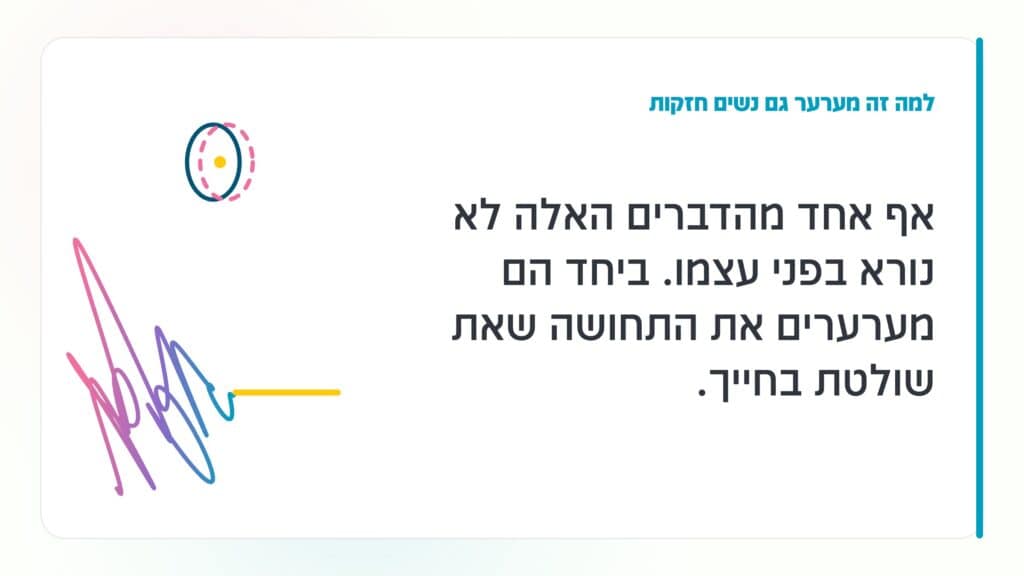 משבר גיל המעבר למה זה מערער גם נשים חזקות: אף אחד מהדברים האלה לא נורא בפני עצמו. ביחד הם מערערים את התחושה שאת שולטת בחייך. · גליה גביש