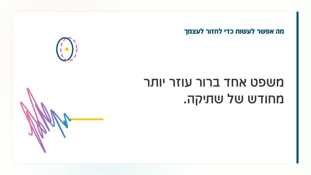 משבר גיל המעבר מה אפשר לעשות כדי לחזור לעצמך: משפט אחד ברור עוזר יותר מחודש של שתיקה. · גליה גביש