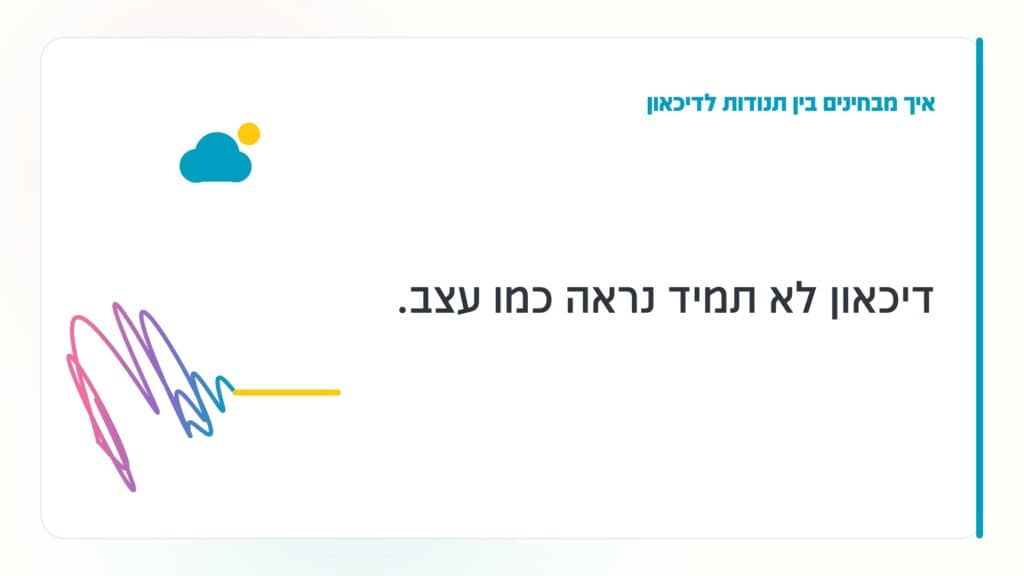 דיכאון בגיל המעבר איך מבחינים בין תנודות לדיכאון: דיכאון לא תמיד נראה כמו עצב. · גליה גביש